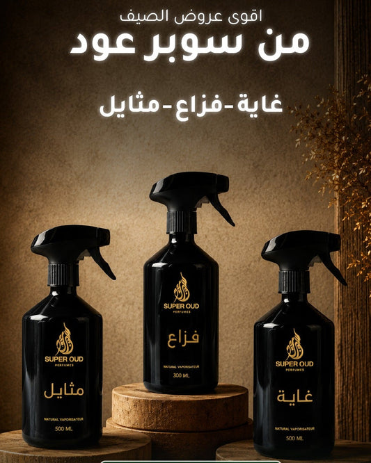 عرض الصيف 🔥
